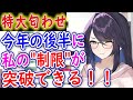 【特大匂わせ】個人勢なのに無駄に"制限"が掛かってる総長の突破予告【kson切り抜き】
