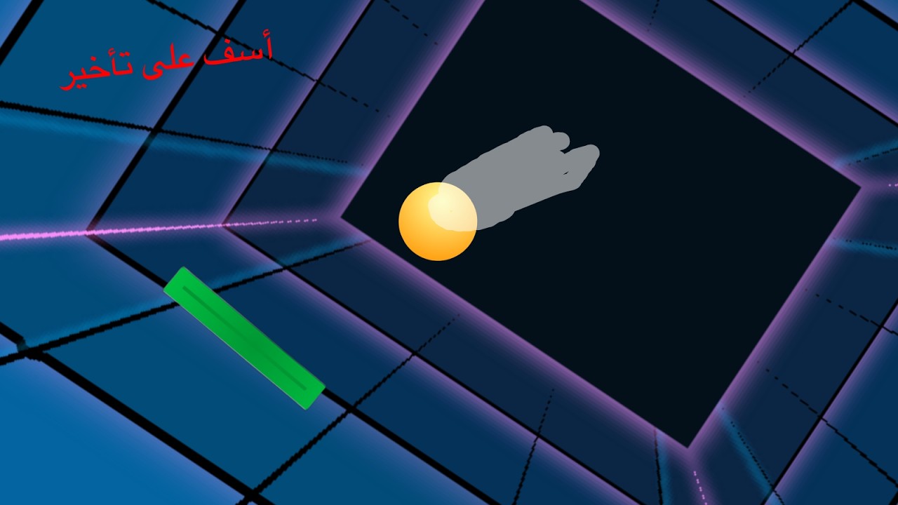 كيف تبرمج العبة الكراة مرتد