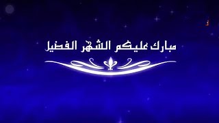 فاصل رمضاني - 4 | طيور الجنة