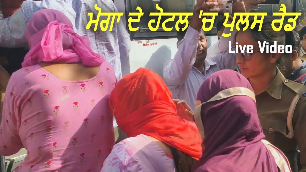 Now Punjab Police Become in Action at Moga - Live Video