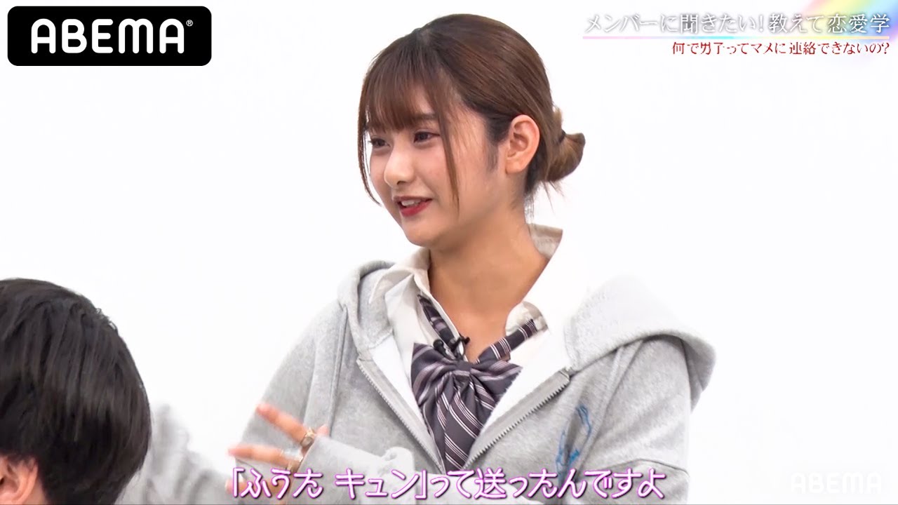 今日好き 冬休み特別編 なんで男子ってマメに連絡できないの 女子の不満爆発 男子がlineが嫌いなワケとは 毎週月曜よる10時abemaで放送中 Youtube