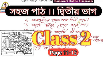 Sahaj Path Class 2 ।। Page 18-21।। Homework Online Classroom.