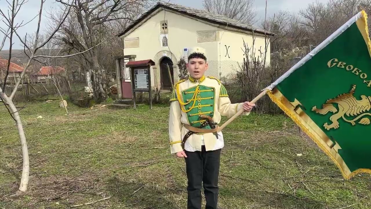 Читалище Софрониево: ЧЕСТИТ 3 МАРТ - ПРАЗНИКЪТ НА СВОБОДАТА! ; 2026