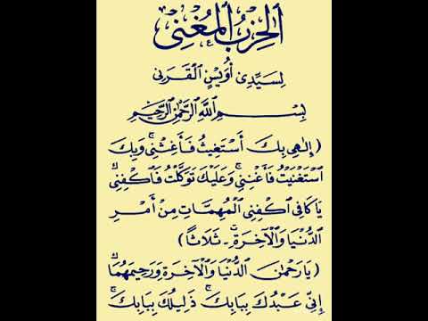 الحزب المغني