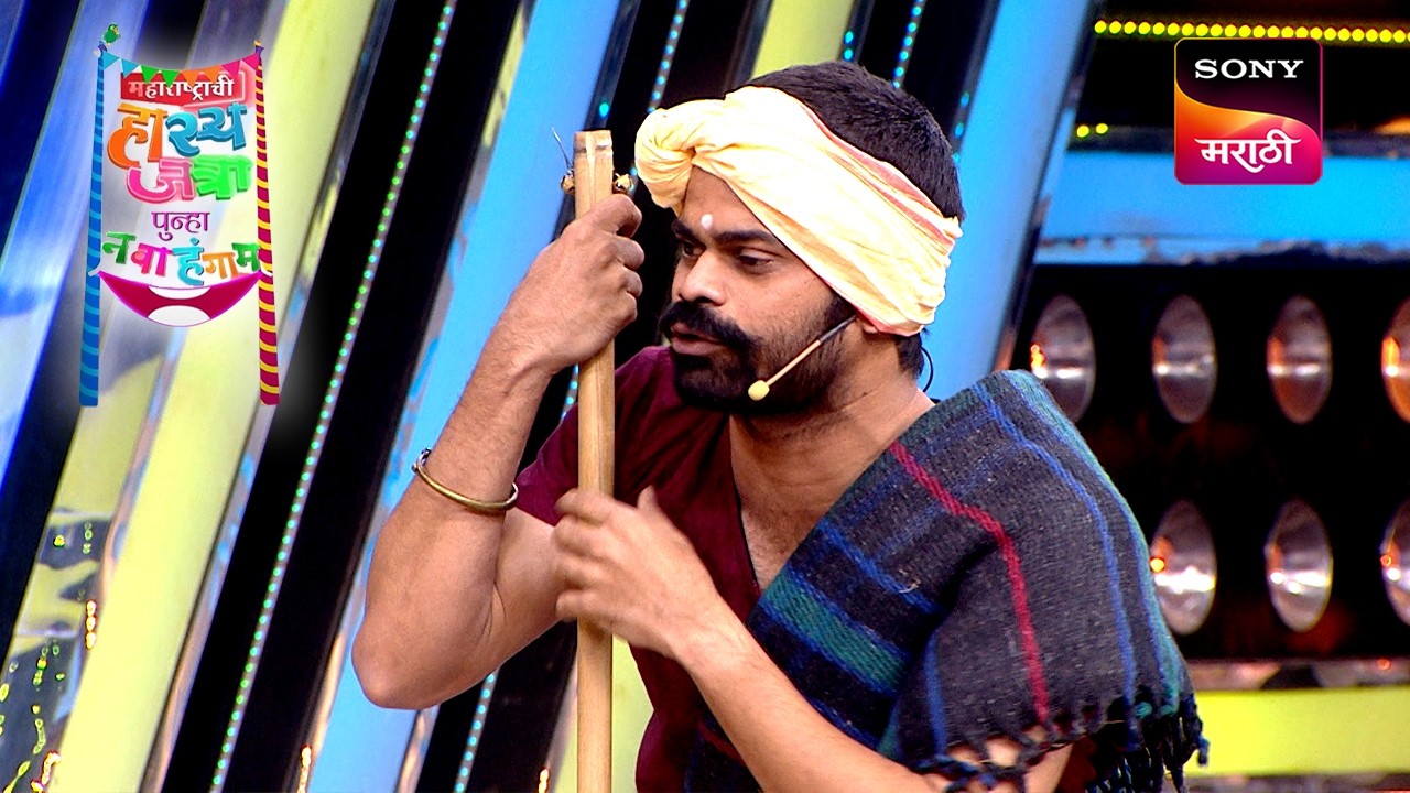 Maharashtrachi HasyaJatra - महाराष्ट्राची हास्यजत्रा - Ep 273 - Full Episode