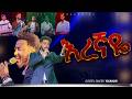 Singer Yisakor Niguse እረኛዬ አምልኮ ከዘማሪ ይሳኮር ንጉሴ ጋር PROPHET HENOK GIRMA JPS TV WORLD WIDE 2026 