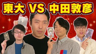 オリラジ中田さんVS東大生！超頭脳対決の行方は…？