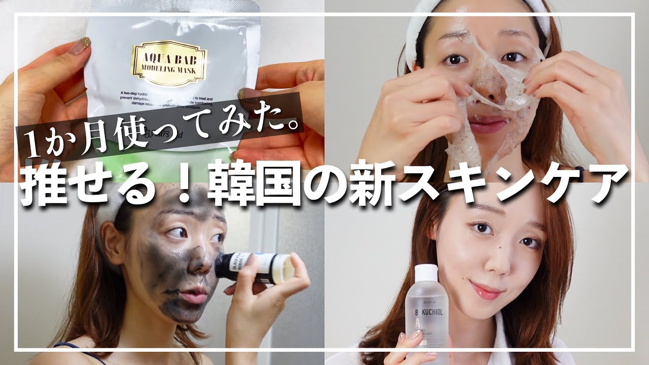 23yearsold】水分爆弾パックから話題の新成分まで😆❤️この韓国