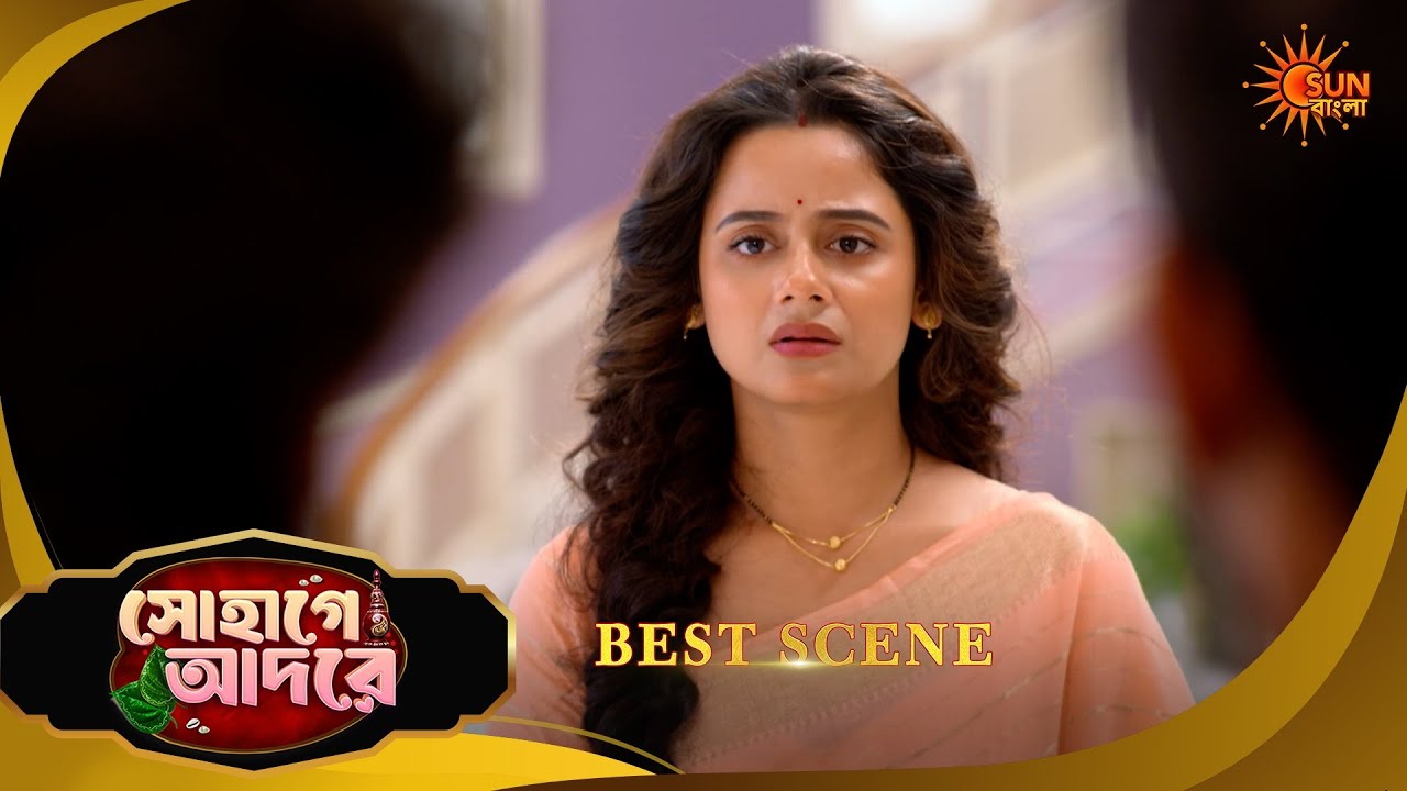 Sohage Adore | সোহাগে আদরে | Best Scene | 23 Feb 2026 | Bangla Serial | Sun Bangla