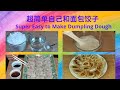 超简单自己和面包饺子| [Eng. Sub] Super Easy to Make Dumpling Dough