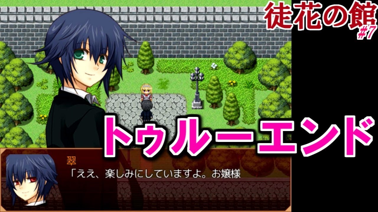 7 シリアルキラー注意 徒花の館 デス ゲーム実況 Youtube