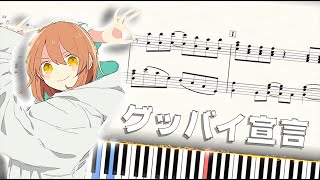 Estadisticas En Youtube Para El Video 楽譜あり ピーターパン 優里 ソロ中級 上級 ピアノアレンジ楽譜 Noxinfluencer