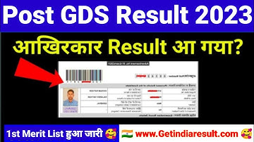 GDS result 2023 | GDS Merit list kab ayega #gdsresult2023 #indiapostgdsresult #postofficegds #gds