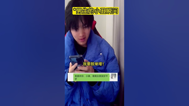 男生的小丑行为 小丑竟是我自己