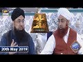 Shan e Iftar - Aalim Aur Aalam - 20th May 2019