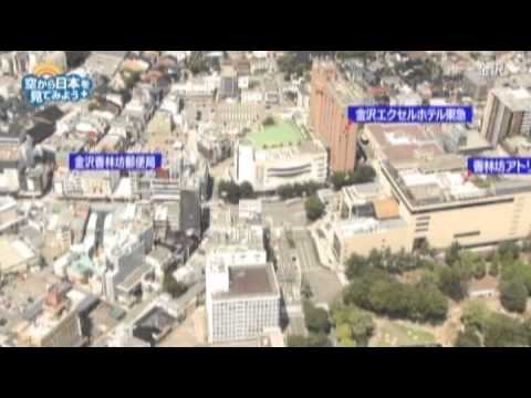 石川県 金沢市：香林坊【空から公式】