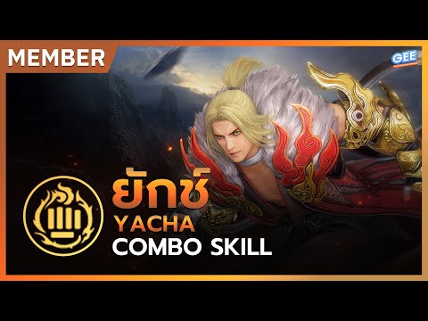 🔴Black Desert Mobile⚔️ยักช์ Yacha Patch [26/11/2024]