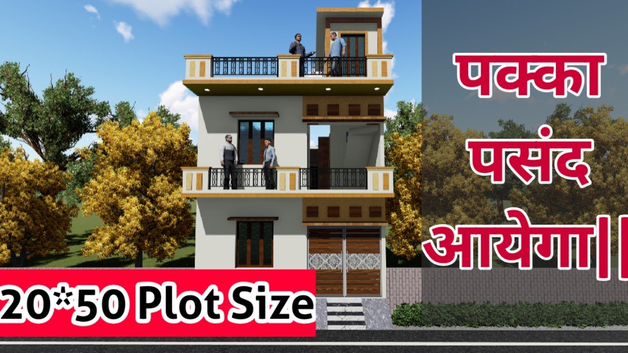 20By50 Ka House Design 1000 Square Feet Me Ghar Ka Naksha 3 Bedroom 20by50-ka-house-design-1000-square-feet-me-ghar-ka-naksha-3-bedroom