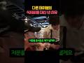 다른 테이블의 식사비를 대신 낸 남성