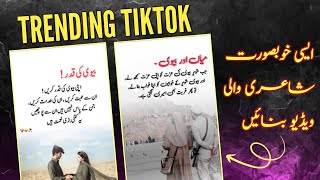 How to Make Trending White Fade Poetry Video | Viral Urdu Lyrics Video Kaise Banaye screenshot 2