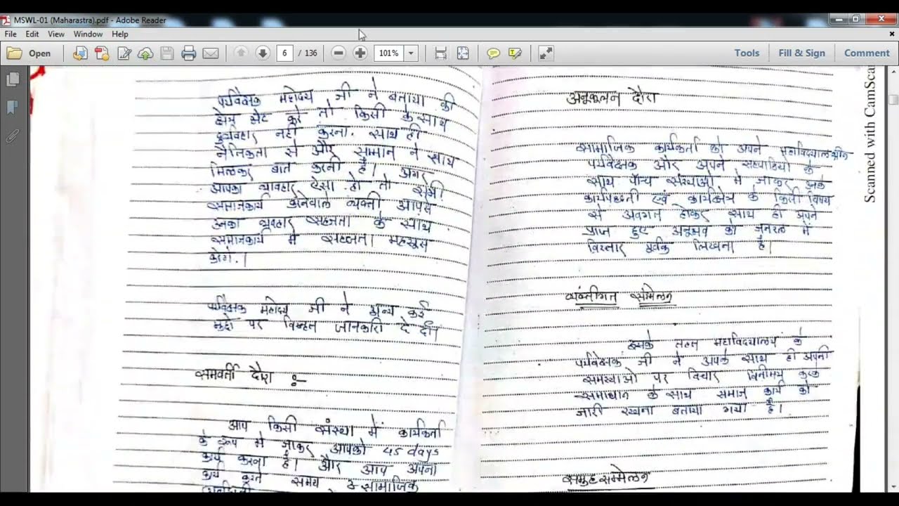 MSWL 13 | Sample Demo-2 | MSWL-13 | Field Work Journal | Hindi | IGNOU.