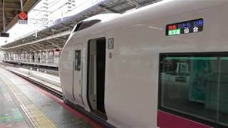 E657系 特急ひたち13号 仙台行き 東京駅発車