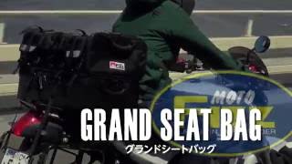 【TANAX公式】motoFizz グランドシートバッグのご紹介
