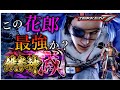 【TEKKEN7/steam】世界最強の花郎⁉鉄拳神滅のファランがエグ過ぎる Yeonarang vs Barechi「鉄拳7 シーズン4 スティーブ」【Steve Fox】