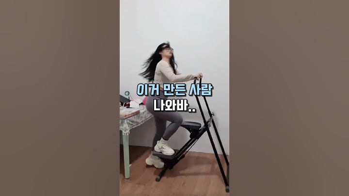 천국의 계단이 화제인 이유 #홈트레이닝 #다이어트 #쿠팡추천템