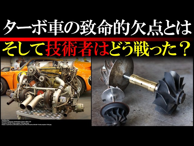 ターボしないくせに何がターボじゃい What's the Difference Between Turbo and Naturally Aspirated