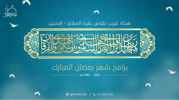 دعاء التوبة | القارئ علي عبدالشهيد