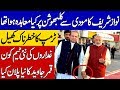 What Nawaz Sharif Relationship as Pakistan PM Means for Modi | AA NEWS NETWORK