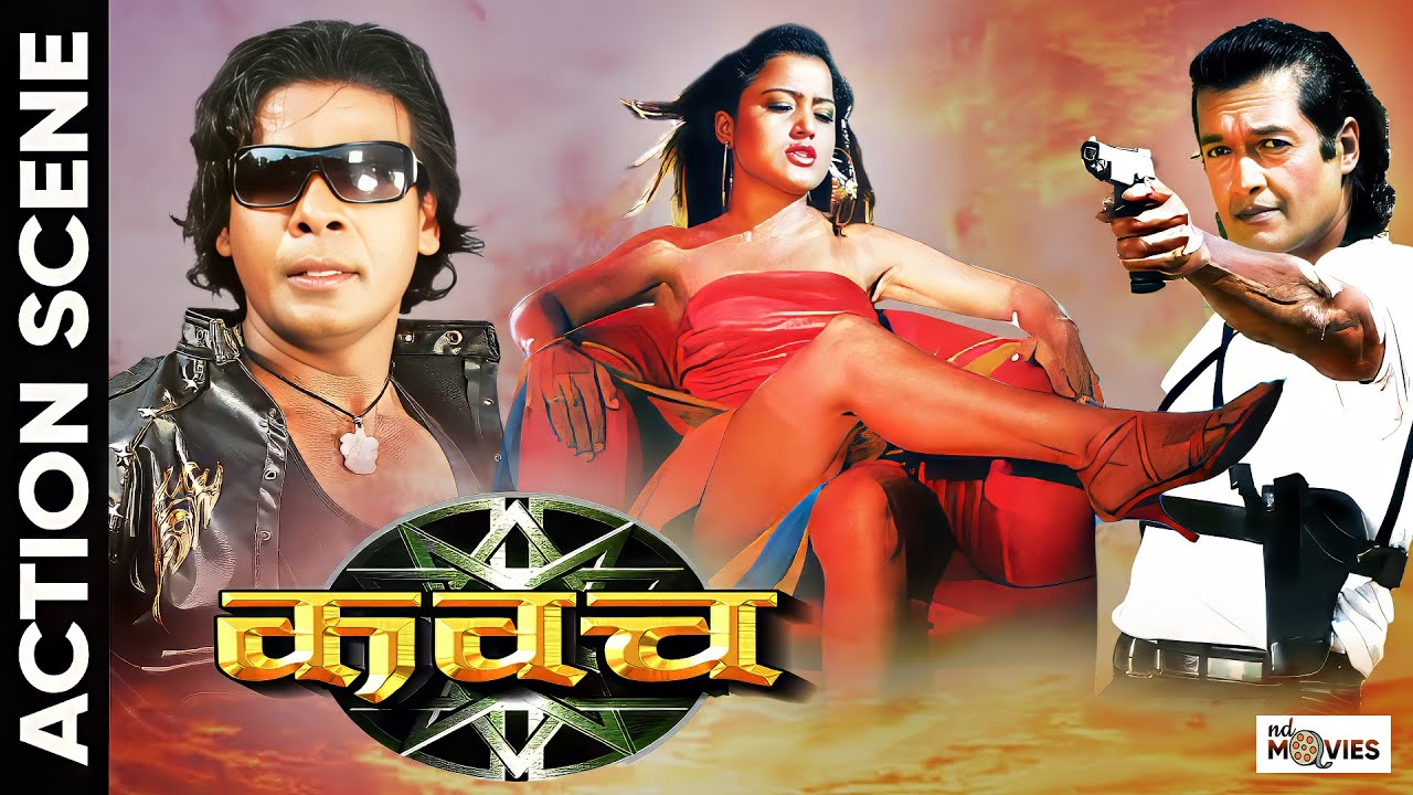 KAWACH MOVIE || ACTION SCENE || Rajesh Hamal, Biraj Bhatta, Rekha Thapa, Sushil Chhetri, Jharana