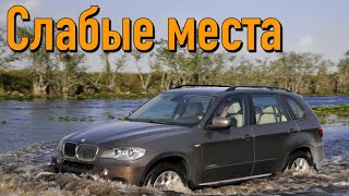 BMW X5 (E70) недостатки авто с пробегом | Минусы и болячки БМВ Е70