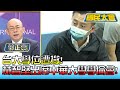 台大學位遭撤! 林智堅低調出席中華大學學倫會! 國民大會 202208010 (1/4)