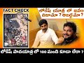 Journalist Jaffar's fact-check confirms crowds at Nara Lokesh's Padayatra, debunks MLA Malladi's claims