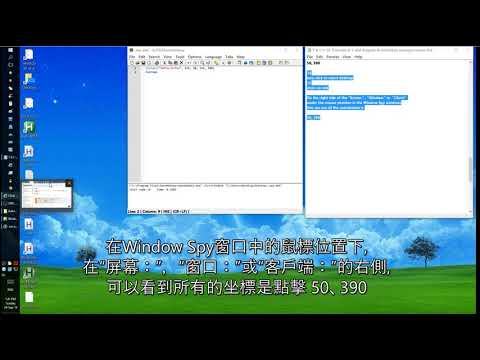 如何创建AutoHotkey 来移动鼠标并点击所选坐标。