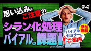 Shim-vial™ H glass | 株式会社島津ジーエルシー