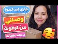 اجي تشوفو حنات يديا اختي