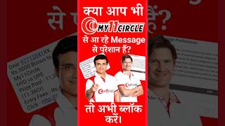 how to block My 11 circle messages | My 11 circle ke message ko kaise block karen #blockmessages screenshot 4