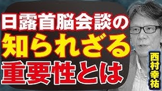 西村幸祐 Youtube 西村幸祐 Youtube