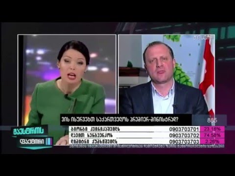 ზურა ჯაფარიძე ახალ პრემიერზე @ მაესტროს ფაქტორი 24/12/15