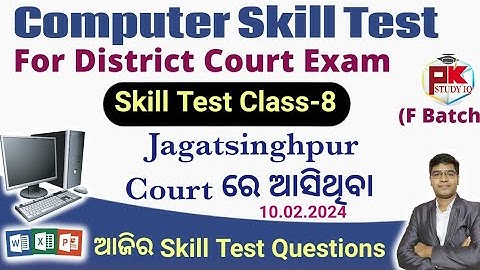 Computer Skill Test Class-8 for District Courts Exam 2024 @PkStudyIQ