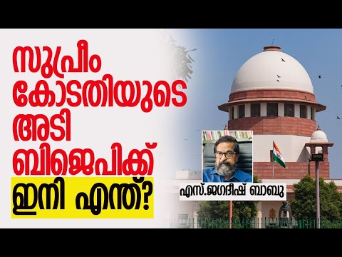 സുപ്രീം കോടതി പറഞ്ഞത് | Supreme Court Rules Governor's Delay Unconstitutiona | Kalakaumudi Online