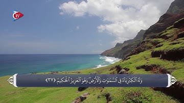 ربوبیت الله تعالی آیه 36 37 سوره جاثیه