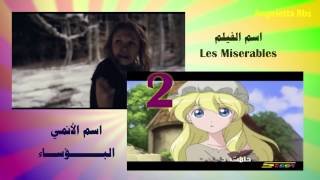 مسلسلات أنمي وأفلامها الحقيقية (تصميمي) | Anime Show & Its Movie