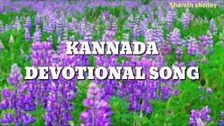 ADADDAITINNADARU- KANNADA DEVOTIONAL SONG