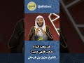 هل يجب اتباع مذهب فقهي معين الشيخ عزيز بن فرحان