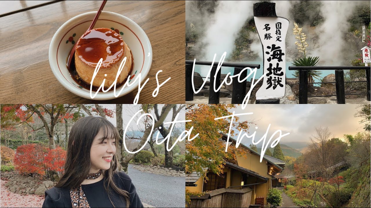 Vlog 九州女子旅 大分旅行 地獄めぐり Youtube