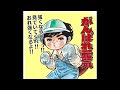 風になれ!/フルサイズ/『がんばれ元気』オープニングテーマ